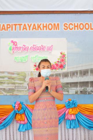 284. สุขสันต์วันเกษียณ ถึงตัวจะไป แต่ใจยังผูกพัน